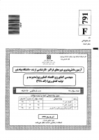 ارشد فراگیر پیام نور جزوات سوالات مهندسی کشاورزی مدیریت تولید کشاورزی کارشناسی ارشد فراگیر پیام نور 1392